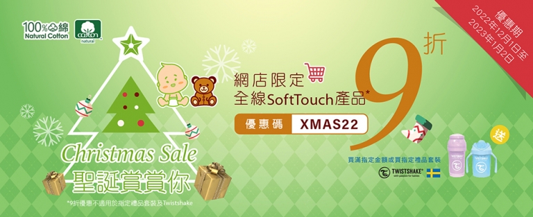 Softtouch Banner